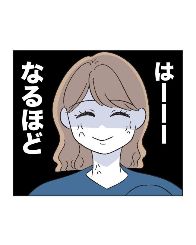産後ハイになった親友の末路／ミント