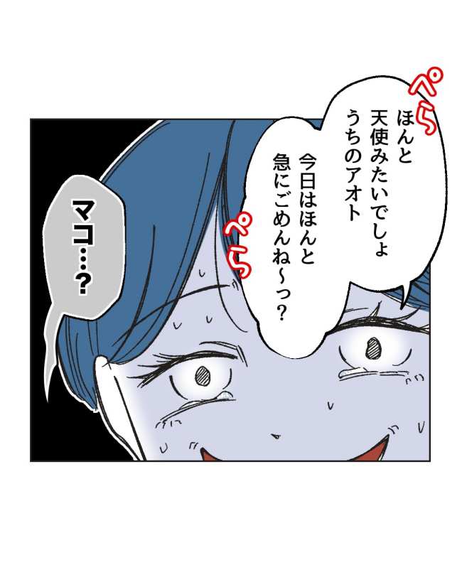 産後ハイになった親友の末路／ミント