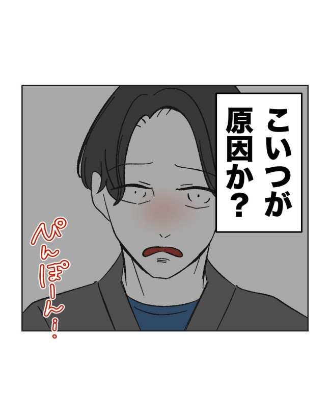 産後ハイになった親友の末路／ミント