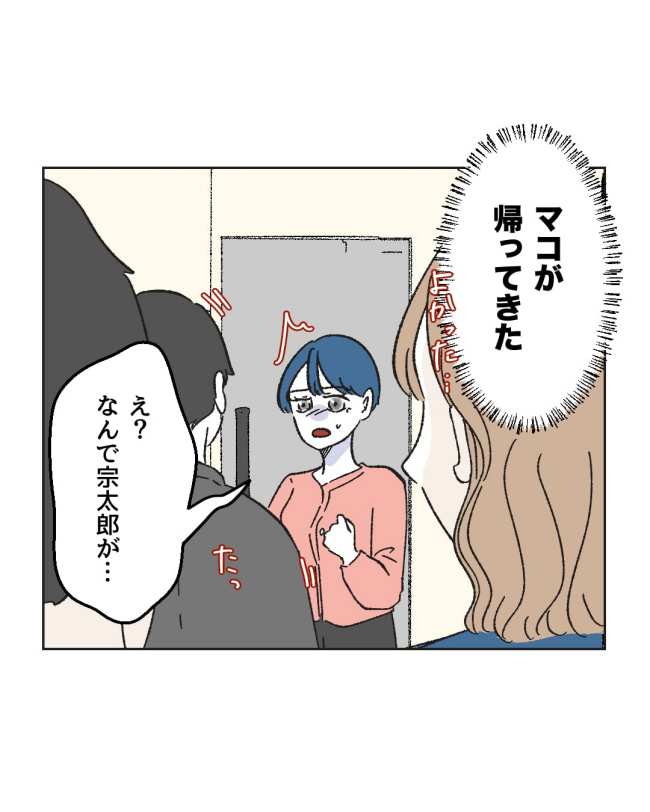 産後ハイになった親友の末路／ミント