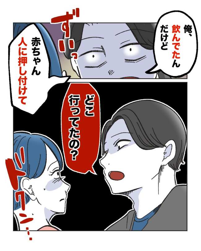 産後ハイになった親友の末路／ミント