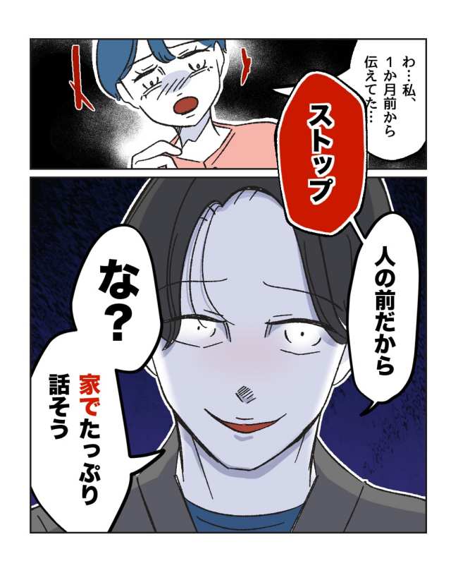 産後ハイになった親友の末路／ミント