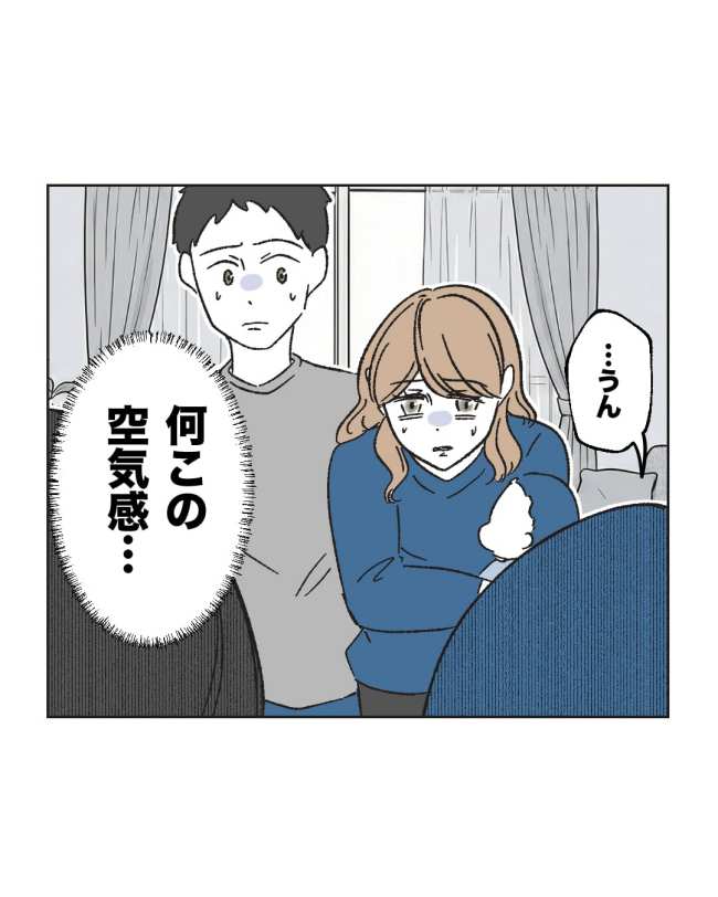 産後ハイになった親友の末路／ミント