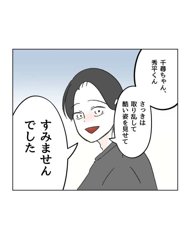 産後ハイになった親友の末路／ミント