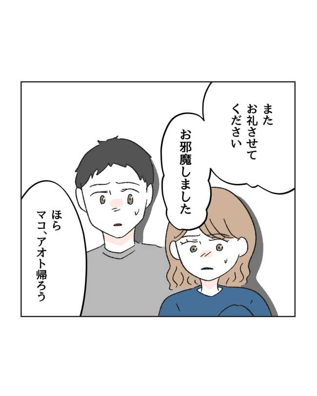 産後ハイになった親友の末路／ミント