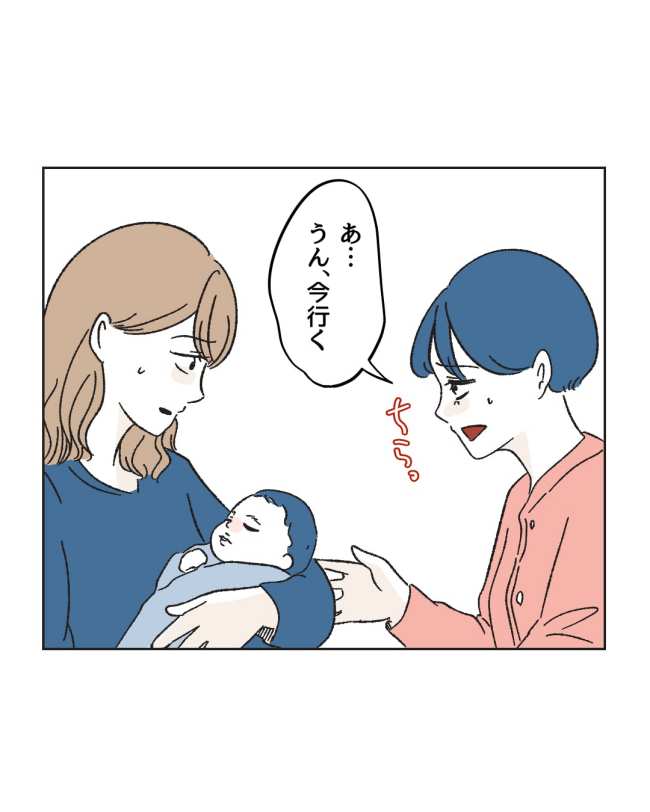 産後ハイになった親友の末路／ミント
