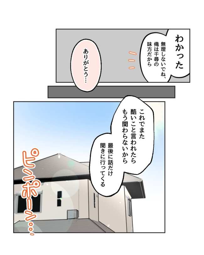 産後ハイになった親友の末路／ミント