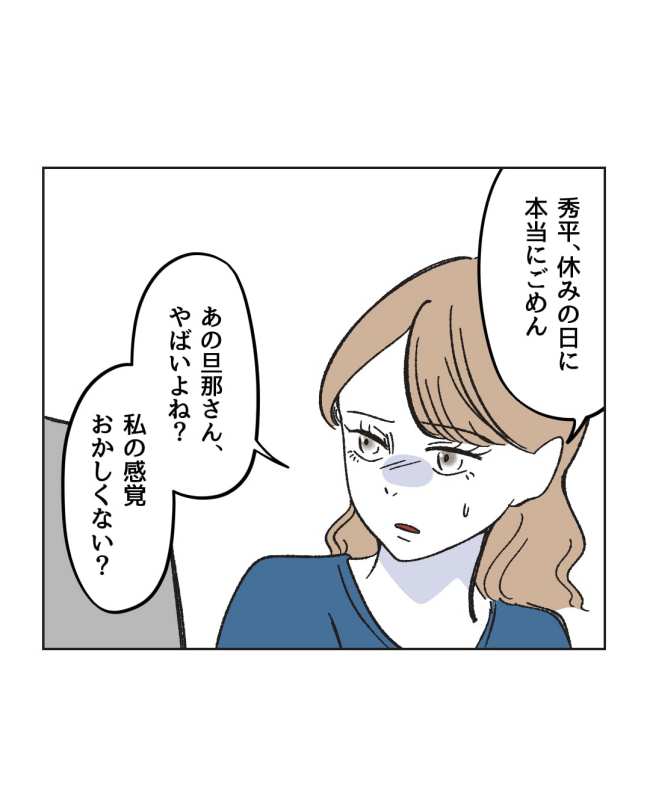 産後ハイになった親友の末路／ミント