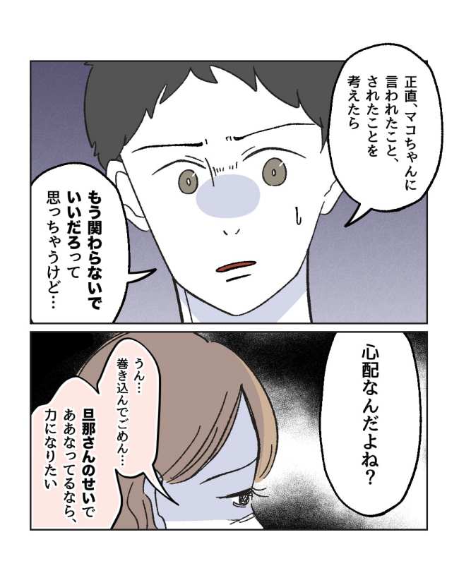 産後ハイになった親友の末路／ミント