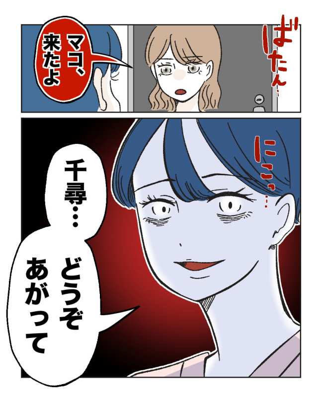 産後ハイになった親友の末路/ミント