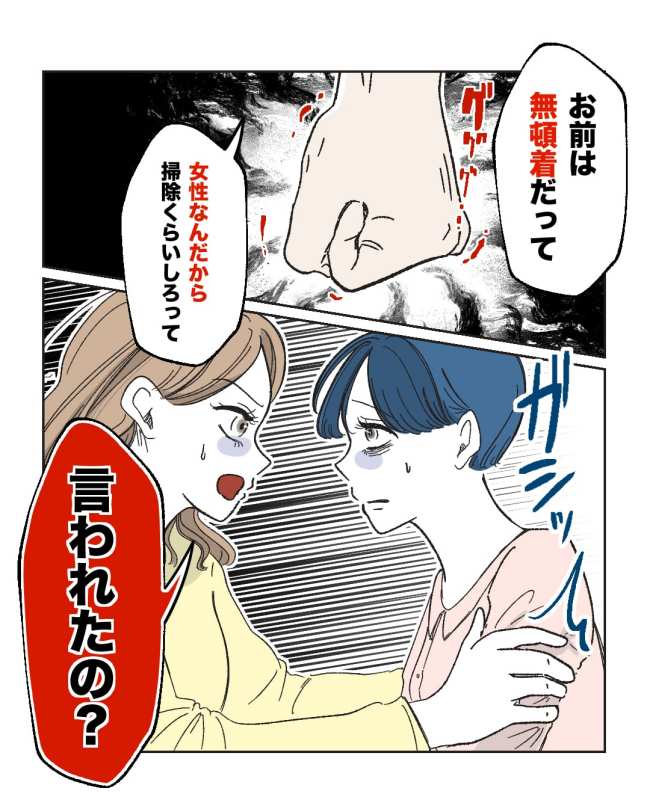産後ハイになった親友の末路/ミント