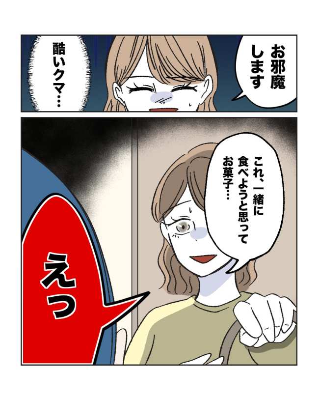 産後ハイになった親友の末路/ミント