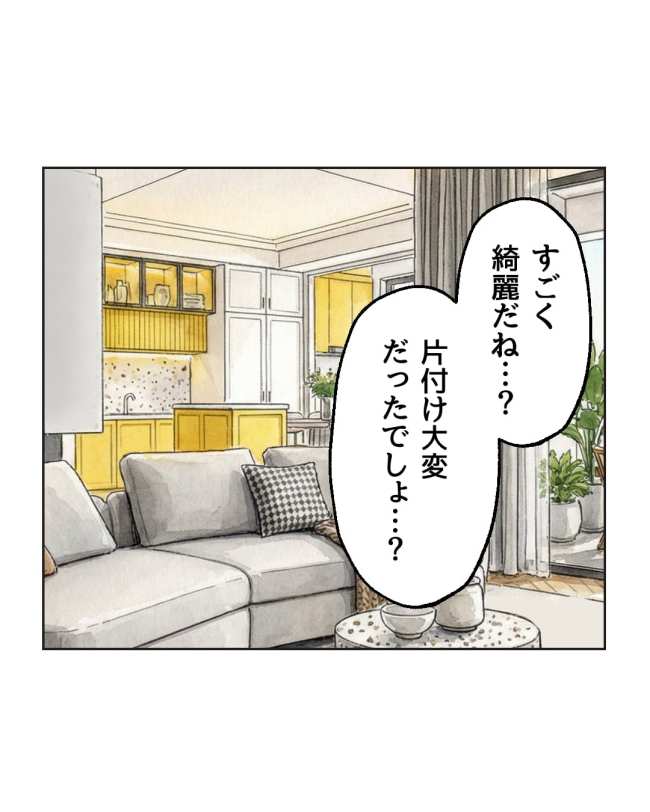 産後ハイになった親友の末路/ミント