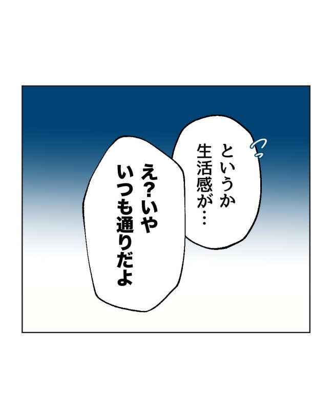 産後ハイになった親友の末路/ミント