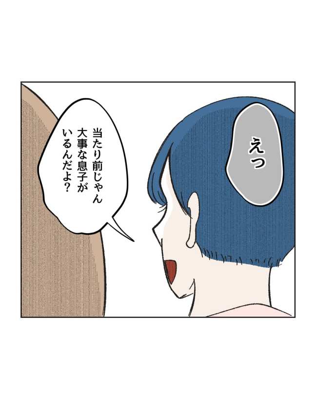 産後ハイになった親友の末路/ミント
