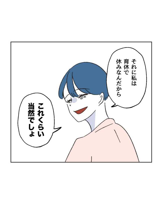 産後ハイになった親友の末路/ミント