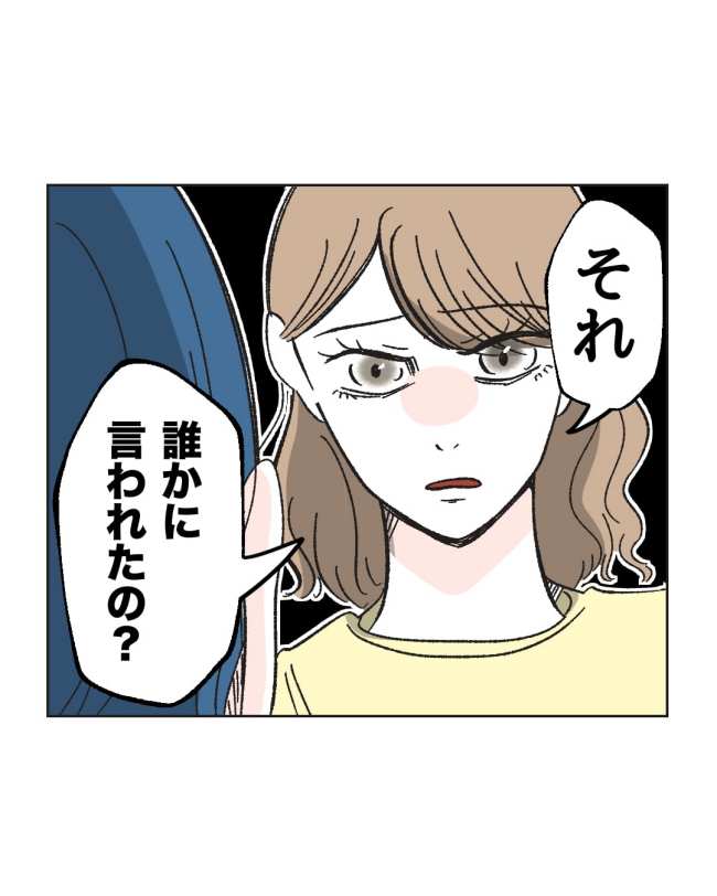 産後ハイになった親友の末路/ミント