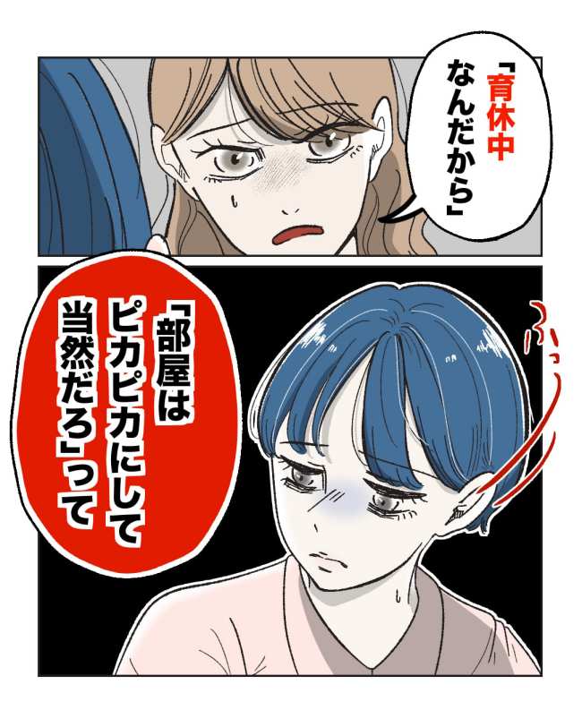 産後ハイになった親友の末路/ミント