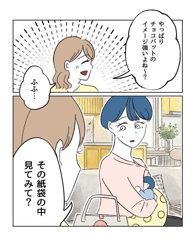 産後ハイになった親友の末路／ミント