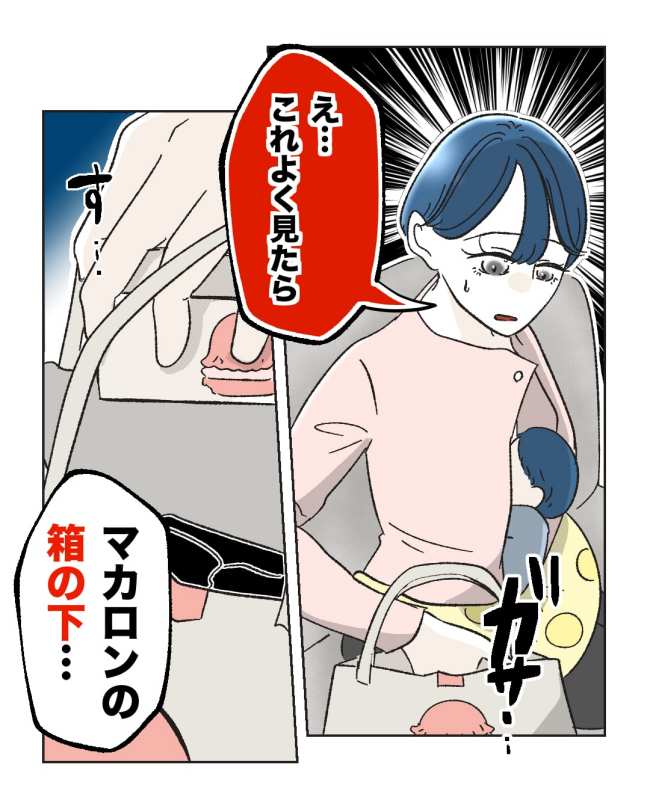 産後ハイになった親友の末路／ミント