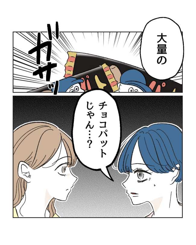 産後ハイになった親友の末路／ミント