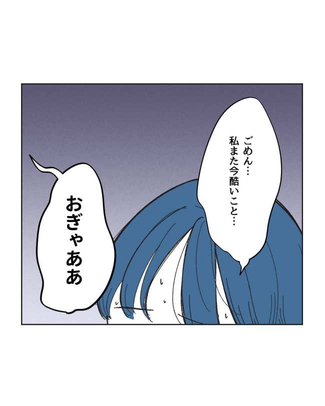 産後ハイになった親友の末路／ミント