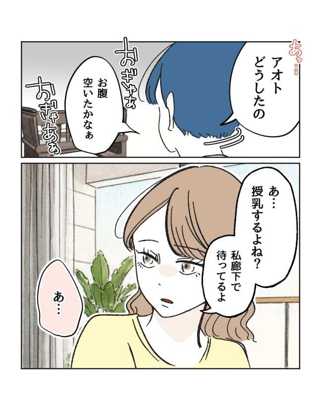 産後ハイになった親友の末路／ミント