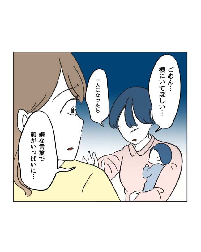 産後ハイになった親友の末路／ミント