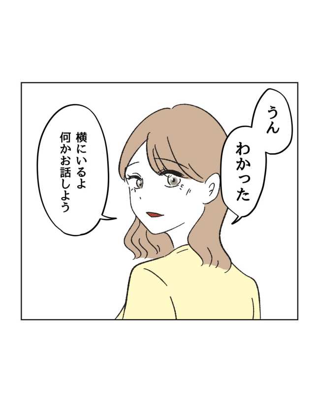 産後ハイになった親友の末路／ミント