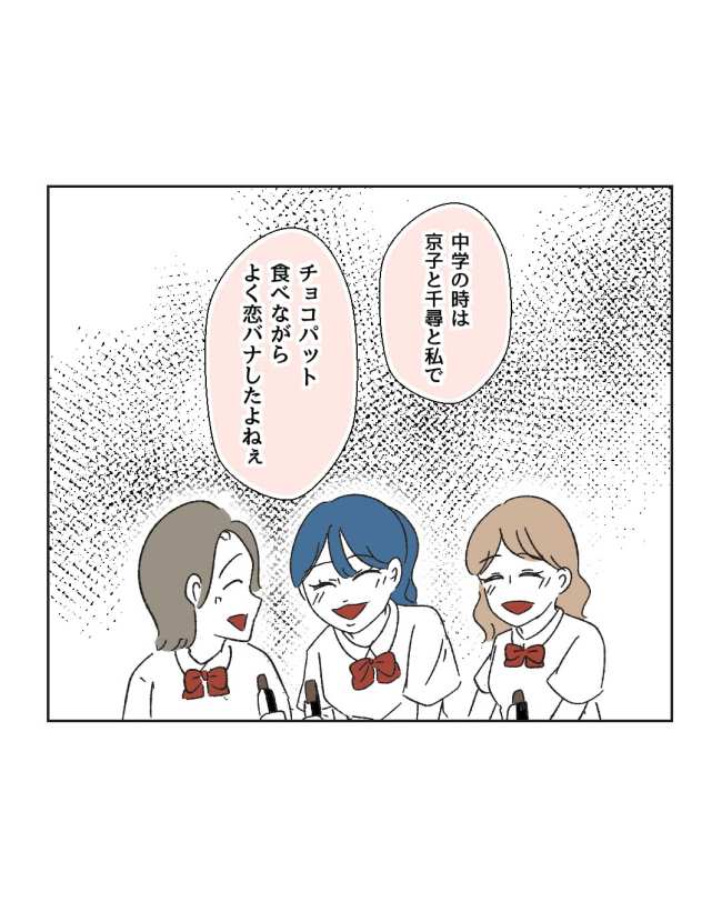 産後ハイになった親友の末路／ミント
