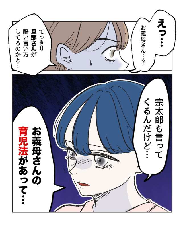産後ハイになった親友の末路／ミント