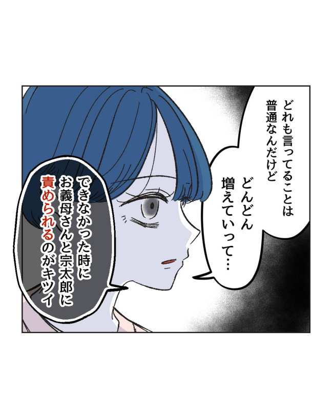 産後ハイになった親友の末路／ミント