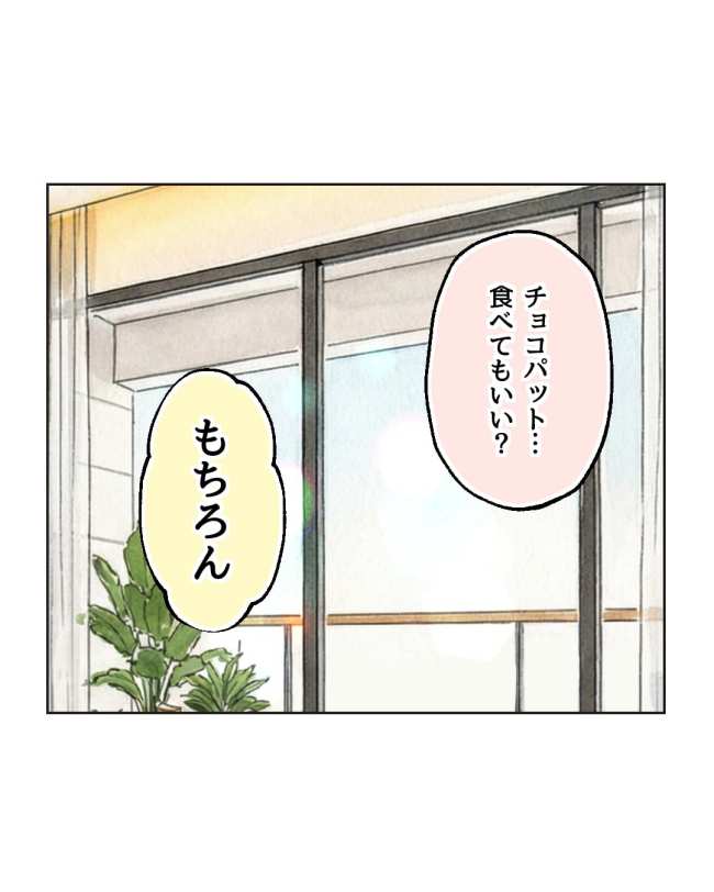 産後ハイになった親友の末路／ミント