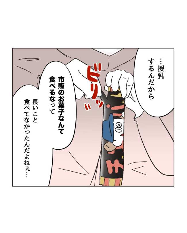 産後ハイになった親友の末路／ミント