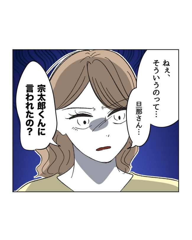 産後ハイになった親友の末路／ミント