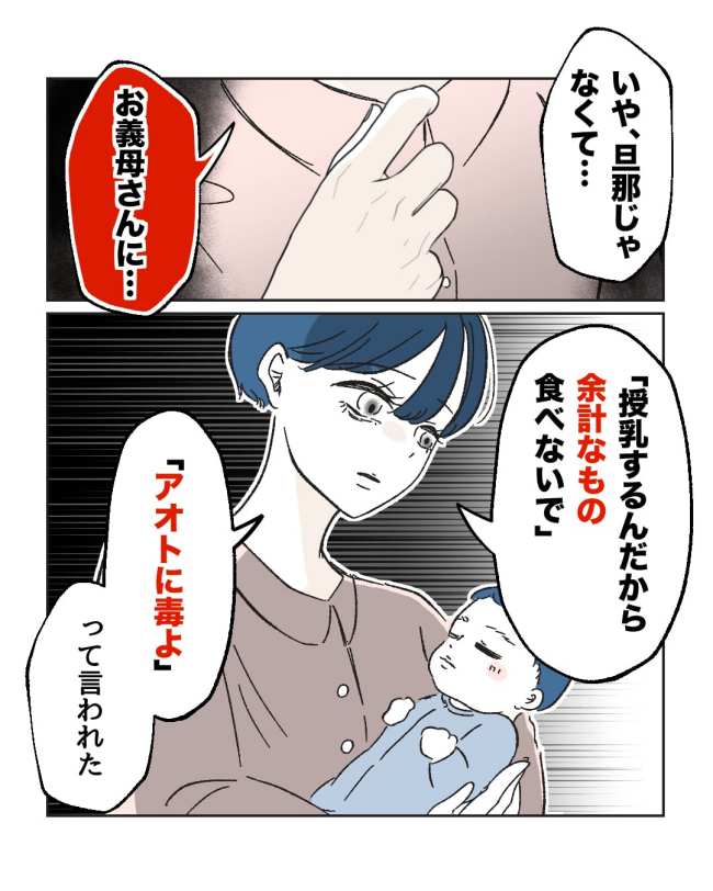 産後ハイになった親友の末路／ミント