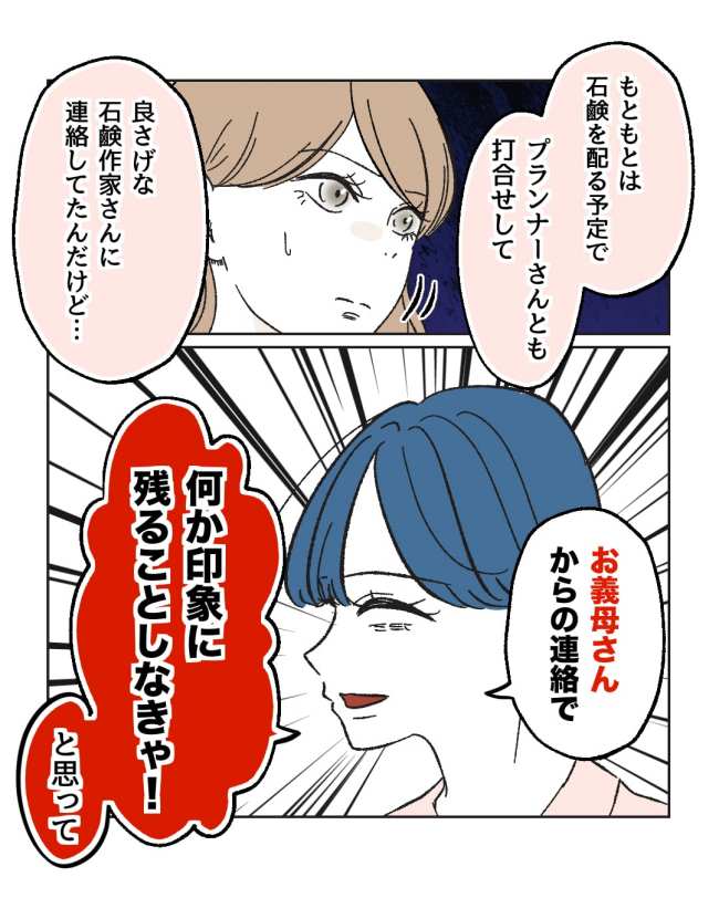 産後ハイになった親友の末路／ミント