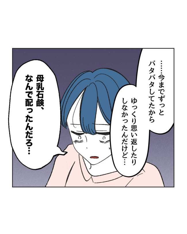 産後ハイになった親友の末路／ミント
