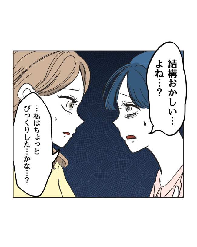 産後ハイになった親友の末路／ミント