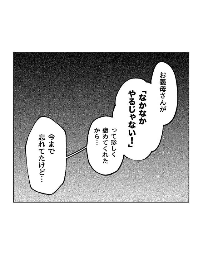 産後ハイになった親友の末路／ミント