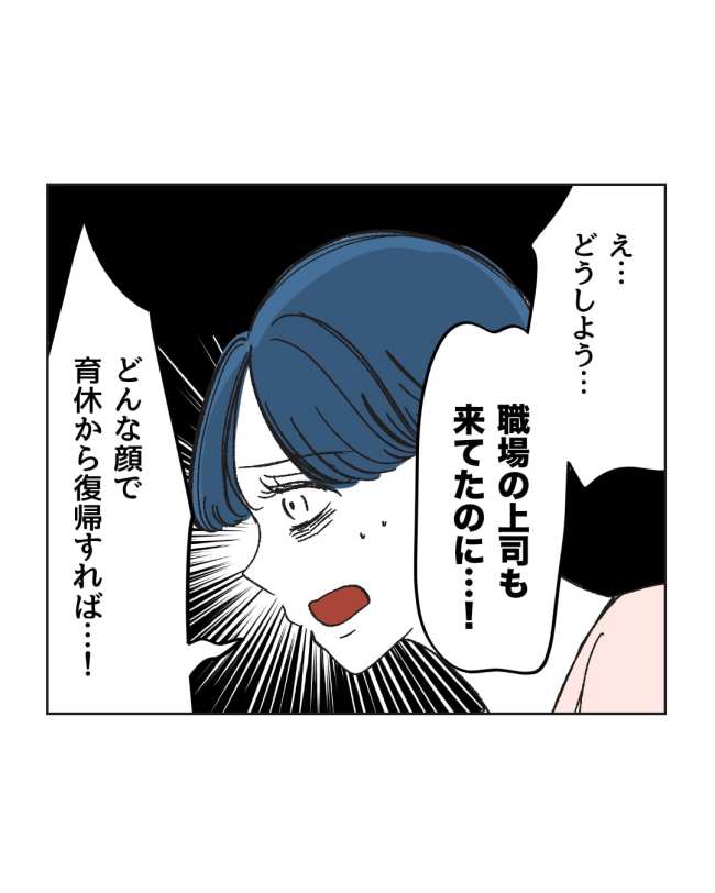 産後ハイになった親友の末路／ミント
