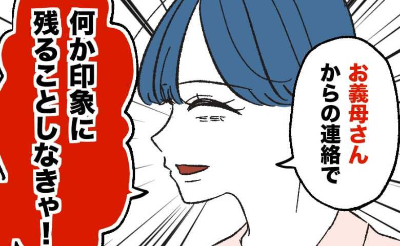 「お義母さんが褒めてくれたから…」結婚式で母乳石鹸を配った親友→暴走の経緯が明かされていき… #産後ハイになった親友の末路 26