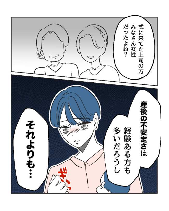 産後ハイになった親友の末路／ミント