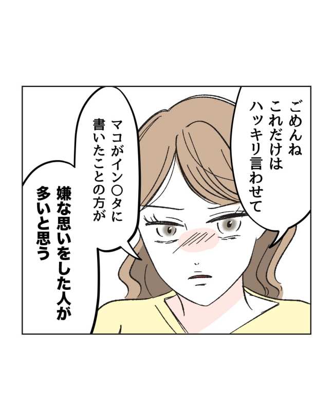 産後ハイになった親友の末路／ミント