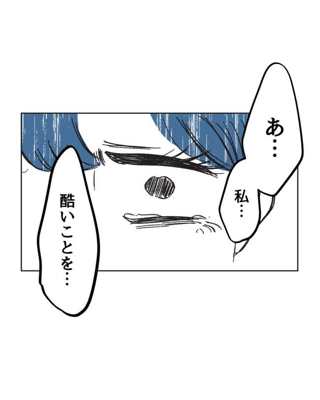 産後ハイになった親友の末路／ミント