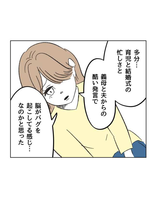産後ハイになった親友の末路／ミント