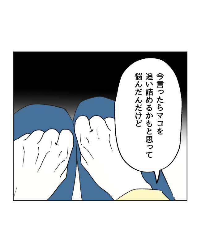 産後ハイになった親友の末路／ミント