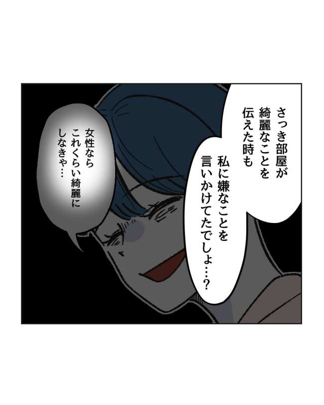 産後ハイになった親友の末路／ミント