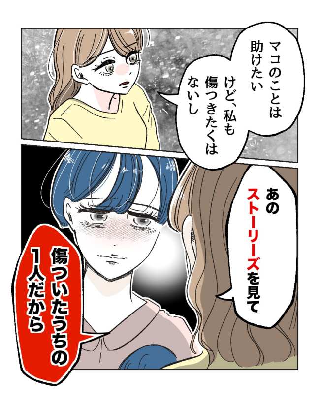 産後ハイになった親友の末路／ミント