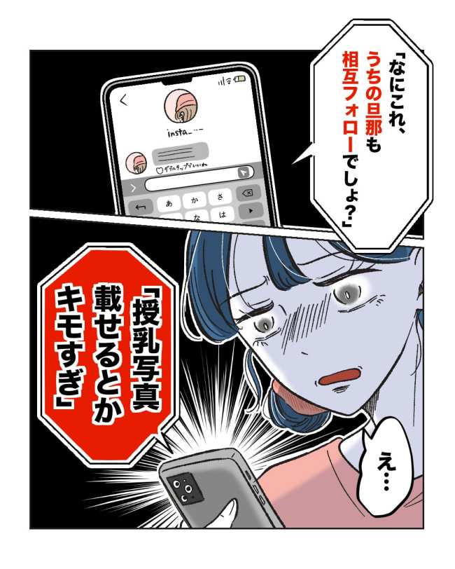 産後ハイになった親友の末路／ミント